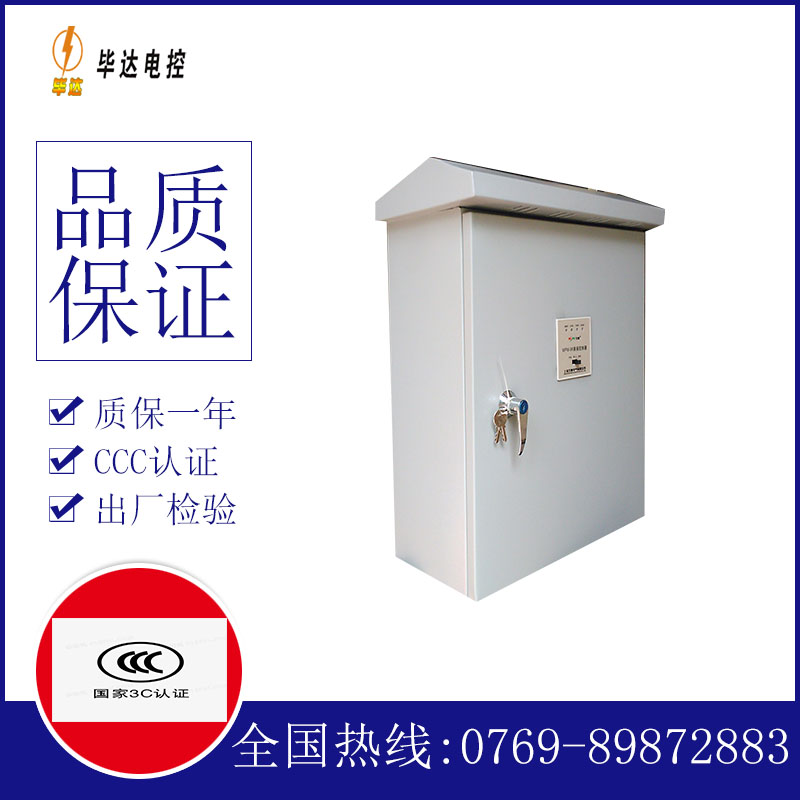 渭源排污泵控制箱