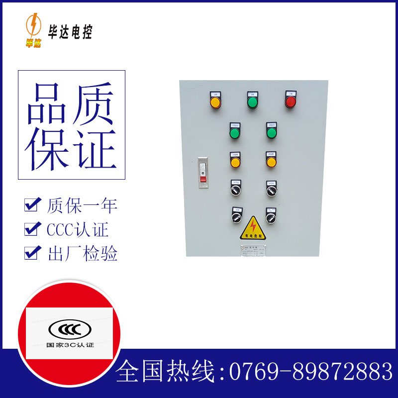 渭源水泵控制箱